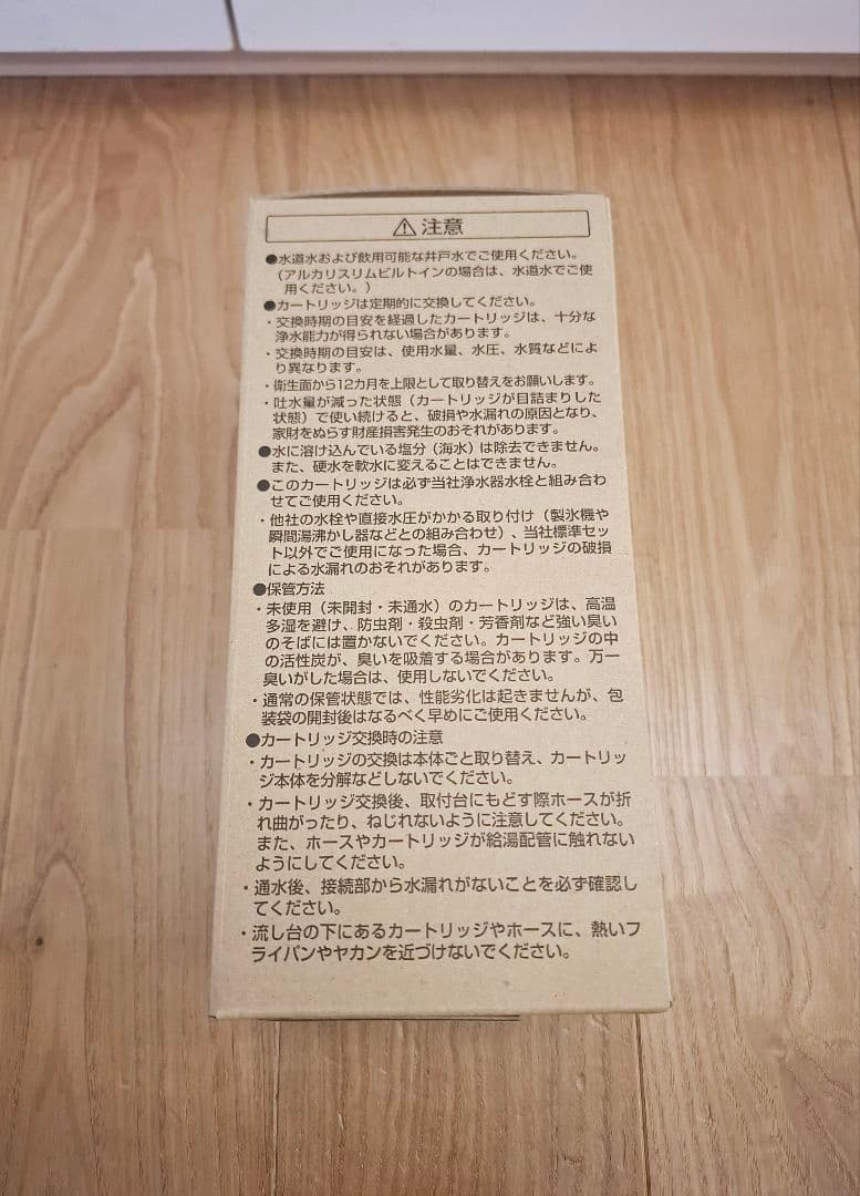 【純正】TOTO 浄水カートリッジ TH634-2VPA 新品未開封