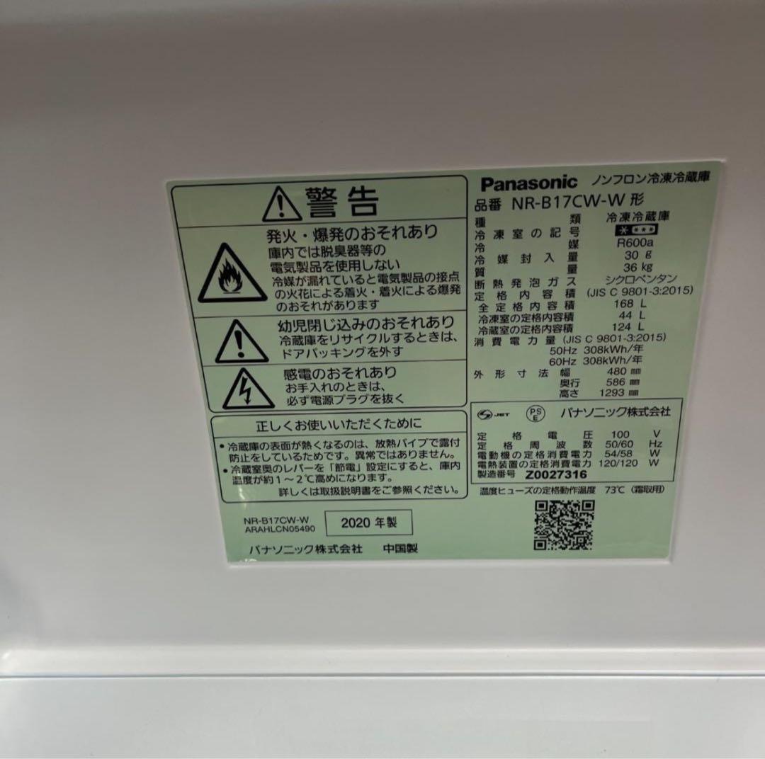 [まとめ売り]Panasonic 洗濯機・冷蔵庫・電子レンジ家電3点セット