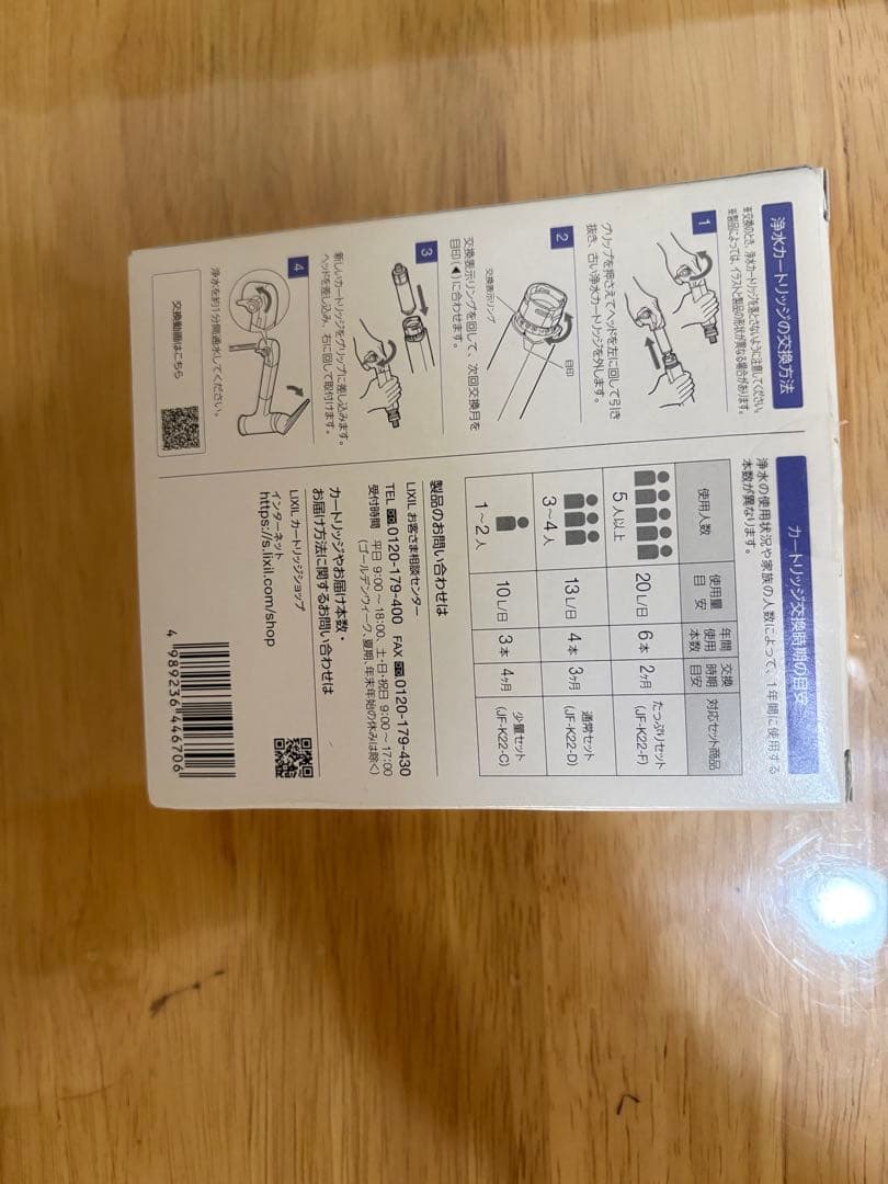 INAX JF-K22-C（3本入り）