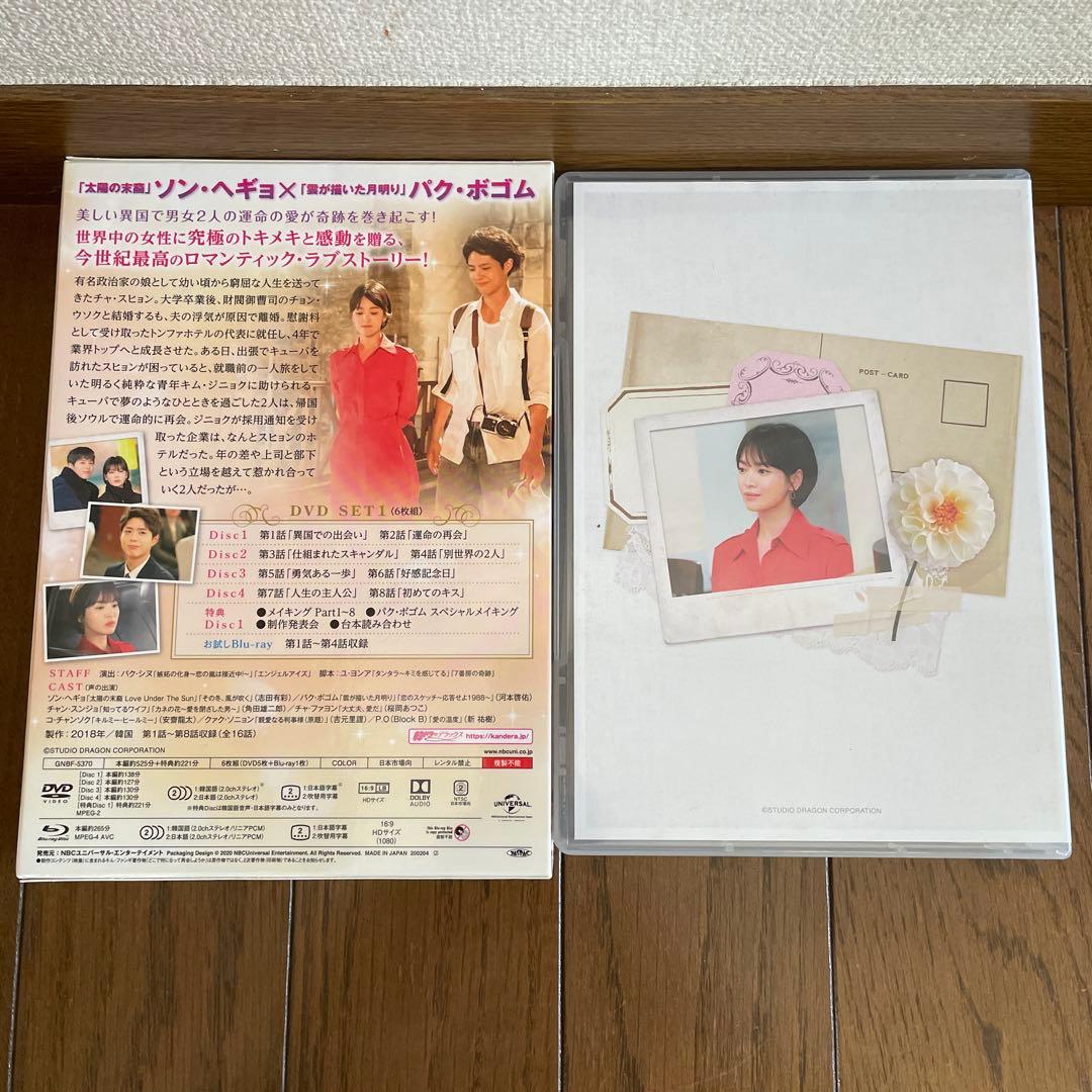 韓国ドラマ「ボーイフレンド 」DVD SET1＋2〈12枚組〉