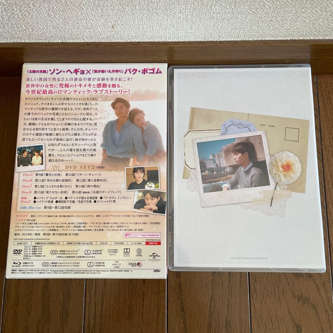 韓国ドラマ「ボーイフレンド 」DVD SET1＋2〈12枚組〉
