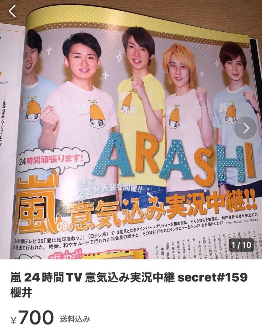 嵐40
