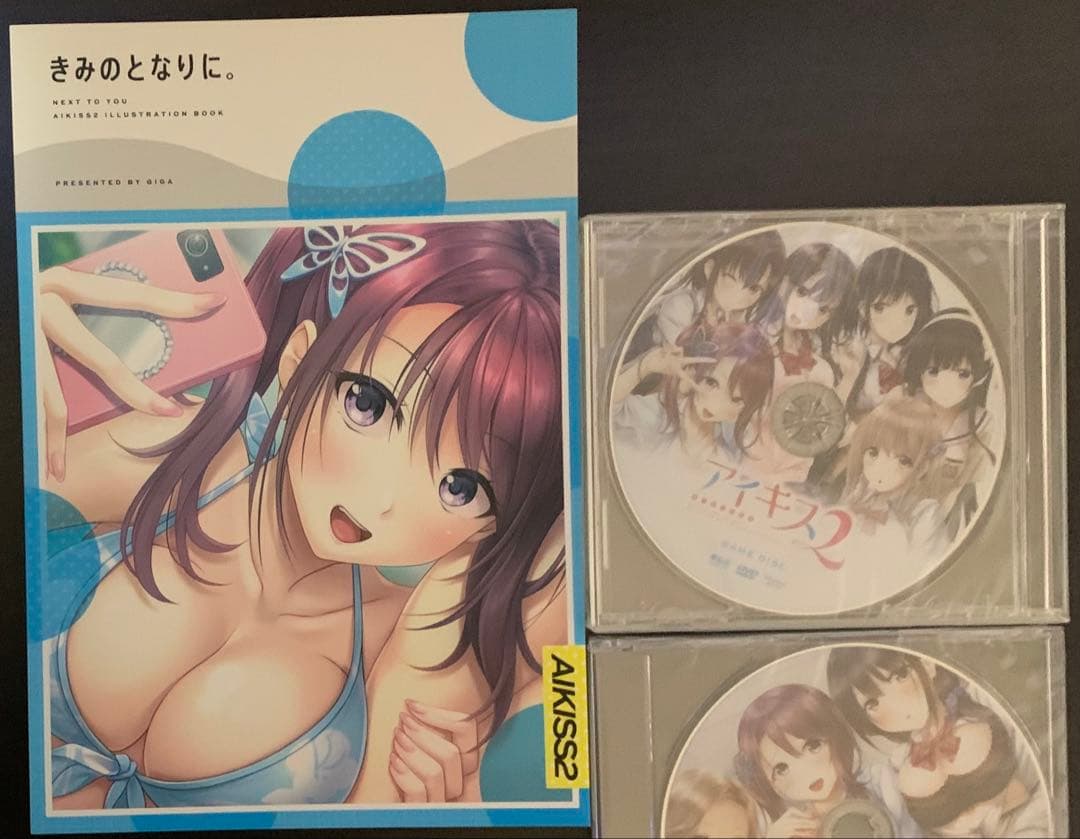 アイキス2 豪華版 無限大エモ！エディション Windows 戯画