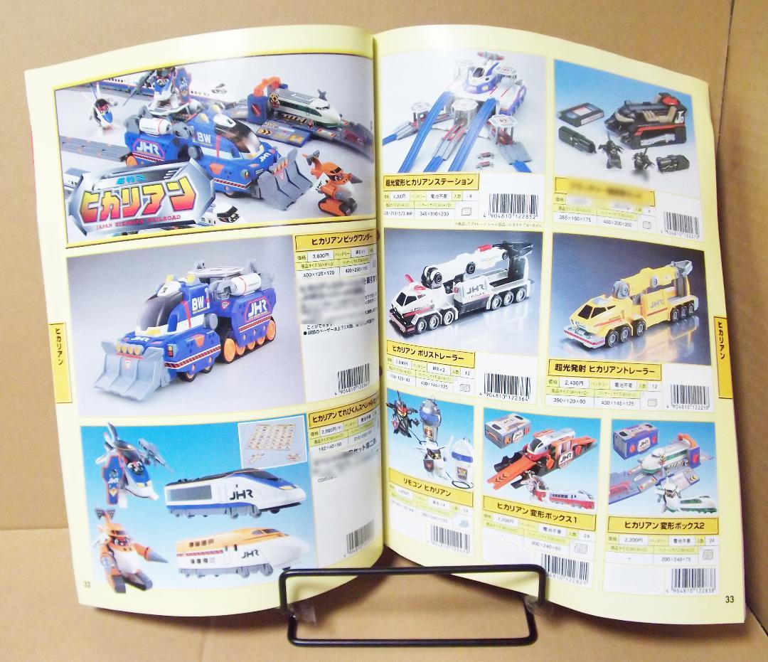 トミー 98年 総合カタログ ポケモン ヒカリアン トミカ プラレール 最終値下