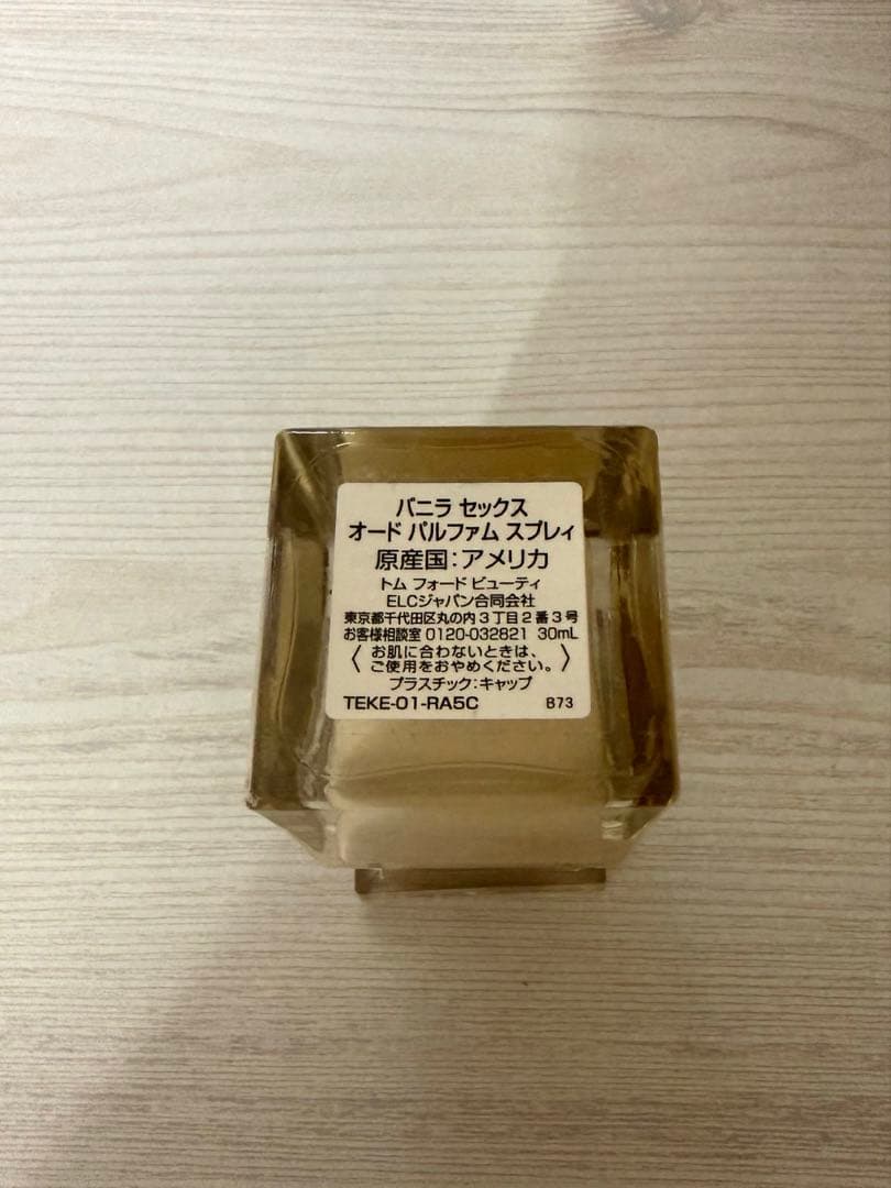 国内正規品 TOMFORDバニラセックス 30ML 香水