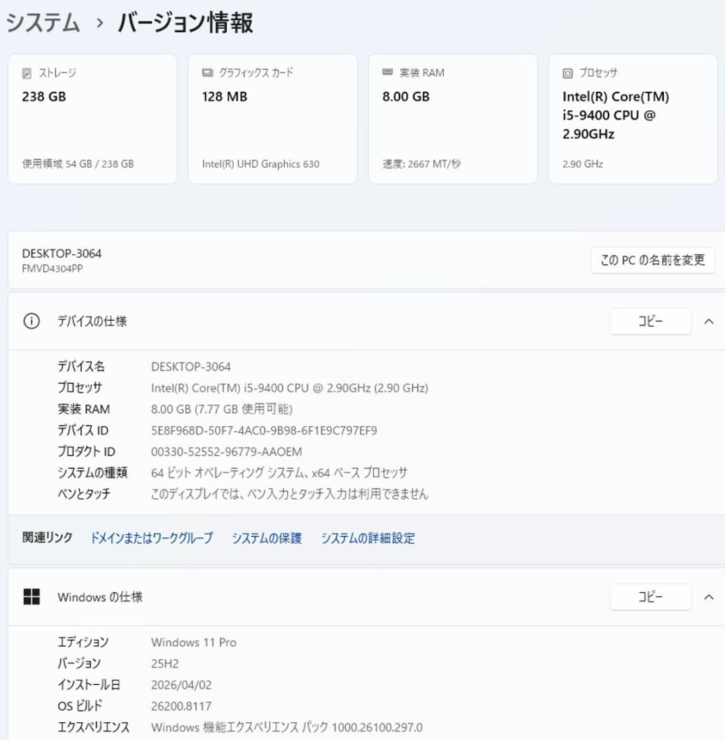 初期保証 i5-9400 8GB SSD256GB DVD オフィス Win11