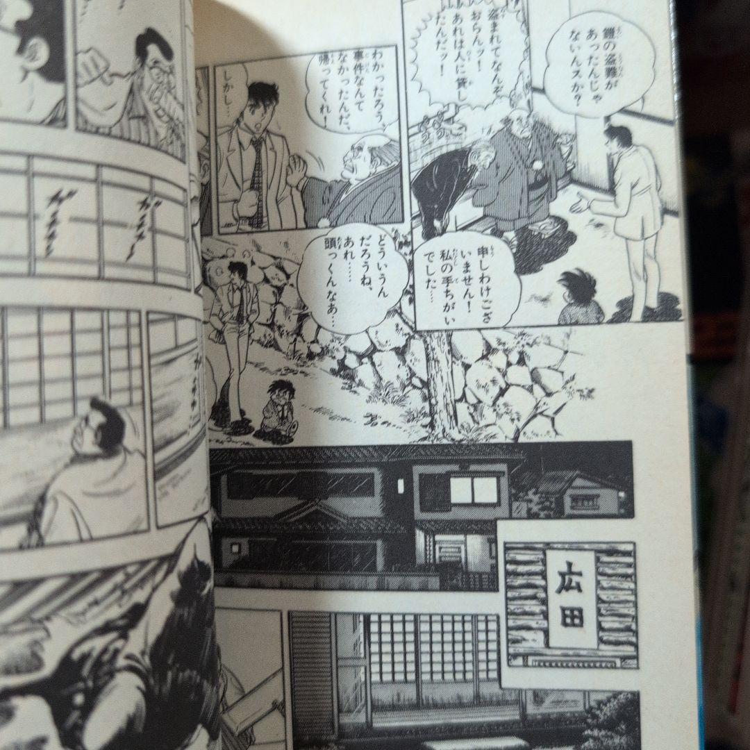 おやこ刑事