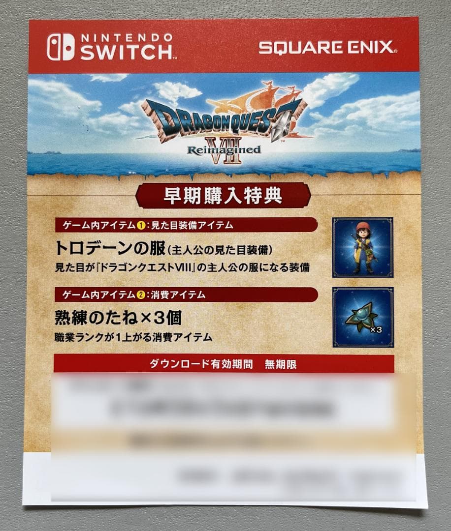 【Switch】ドラゴンクエストVII Reimagined