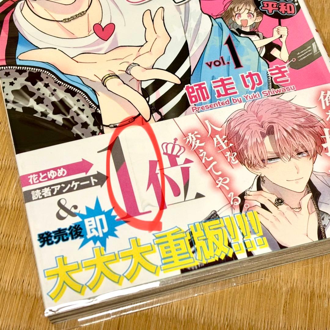 多聞くん今どっち!? 1巻~8巻 まとめ売り