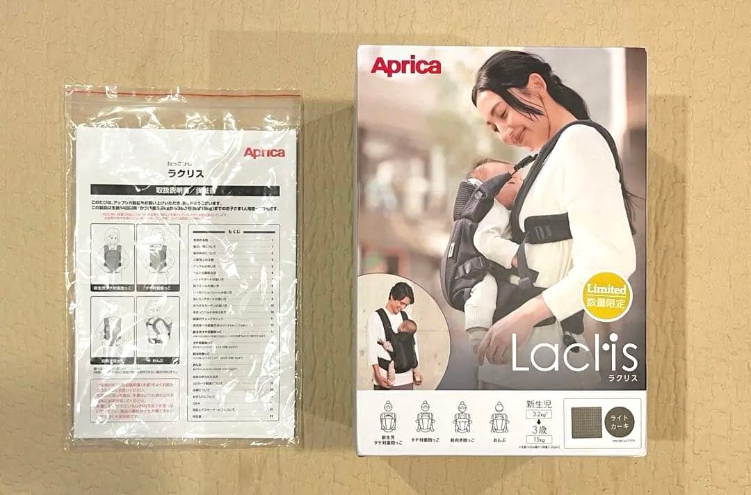 【美品】Aprica ラクリス ライトカーキ