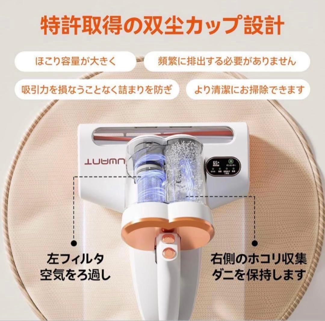 ［値下げ］ UWANT布団クリーナー ダニ掃除機寝具・車載用 除螨仪M100-J