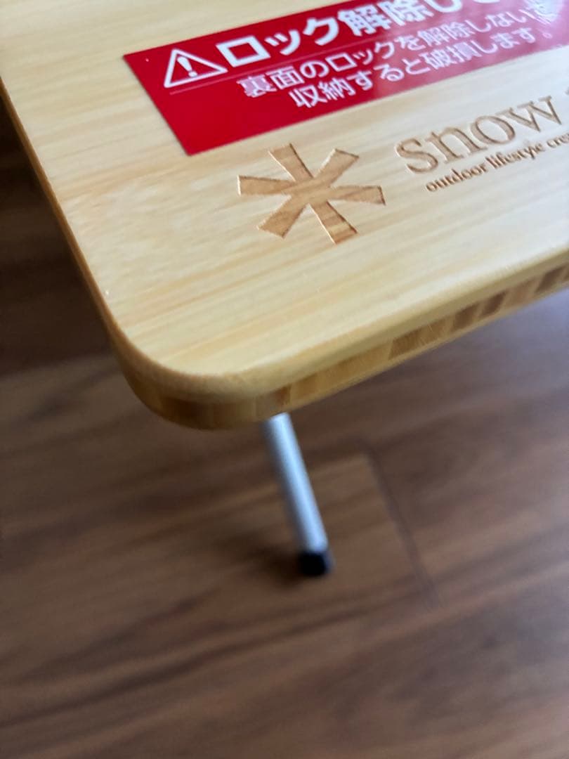 スノーピークワンアクションローテーブル竹