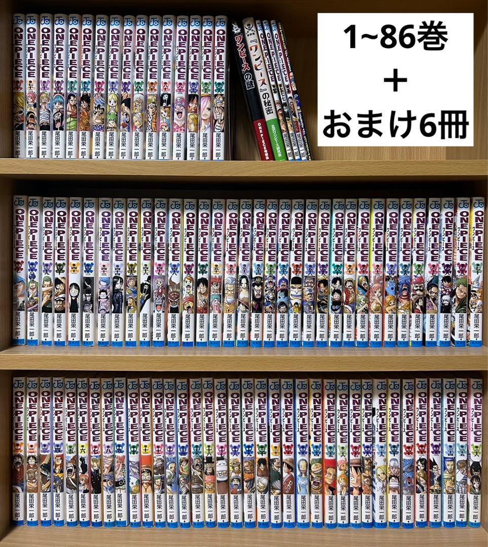 ONE PIECE ワンピース　1巻～86巻セット➕おまけ6冊