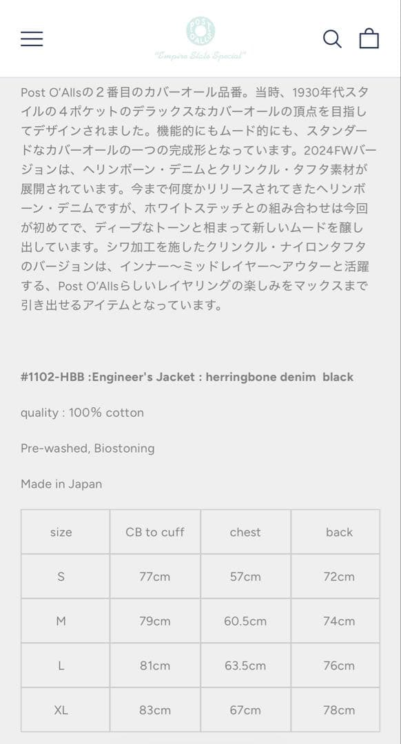 POST OVERALLS 1102-HBB エンジニアジャケット