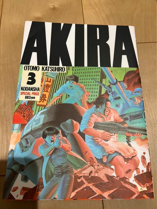 AKIRA漫画