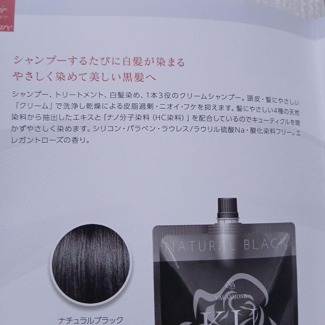 KURO Cream Shampoo ブラウン400g 2セット