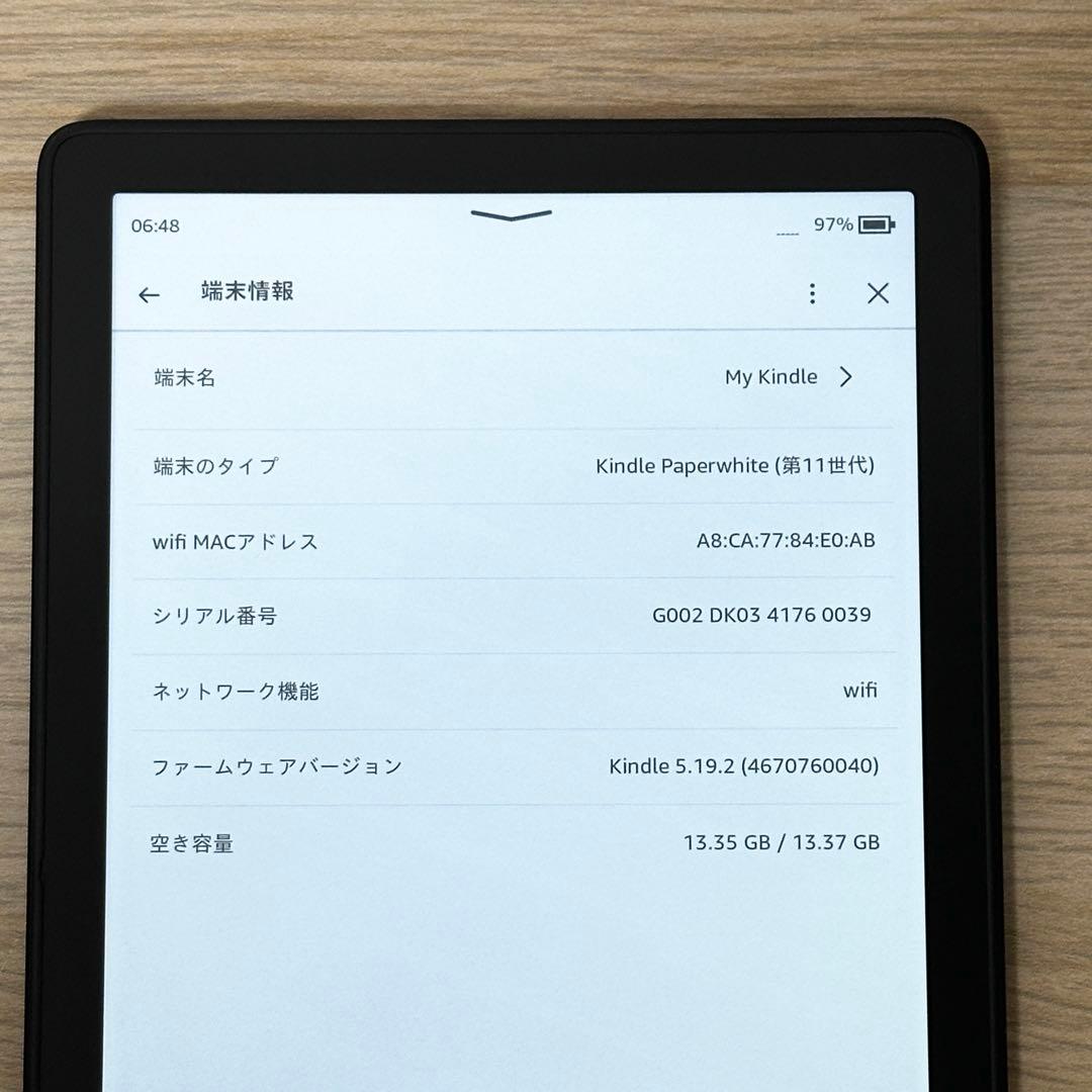 Kindle Paperwhite 第11世代 M2L3EK 電子書籍リーダー