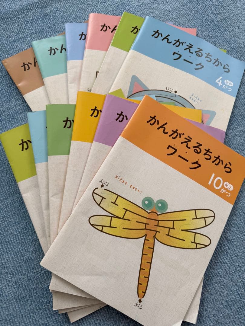 Z会　年中　通信教材　ドリル　自宅学習　幼児教育　体験学習