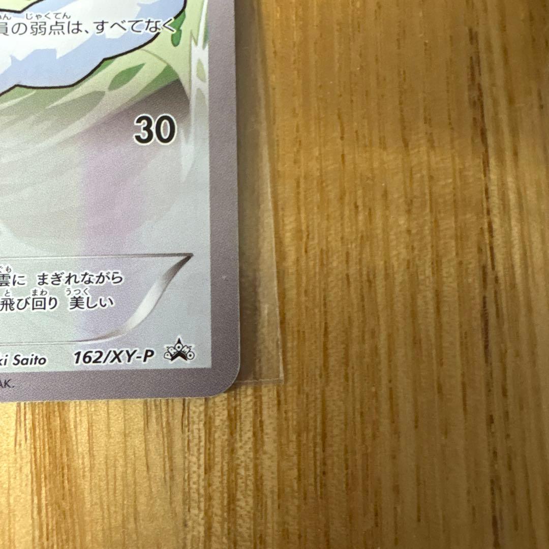 チルタリス 小学館のポケモンBOOKフェア PROMO XY クリアハミング