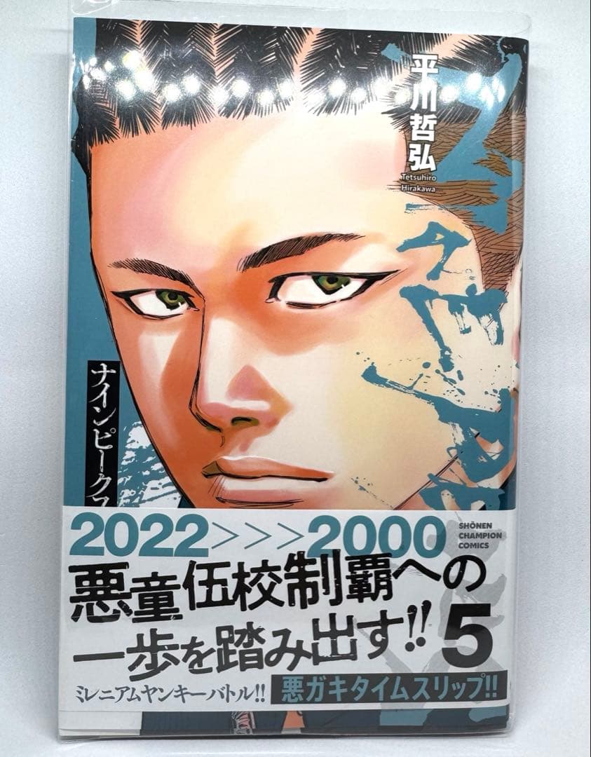 ナインピークス 全巻初版 1巻〜17巻セット 未開封あり