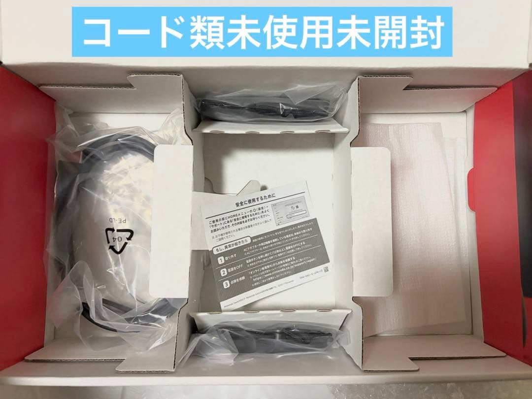 【即決価格】Nintendo Switch 本体セット