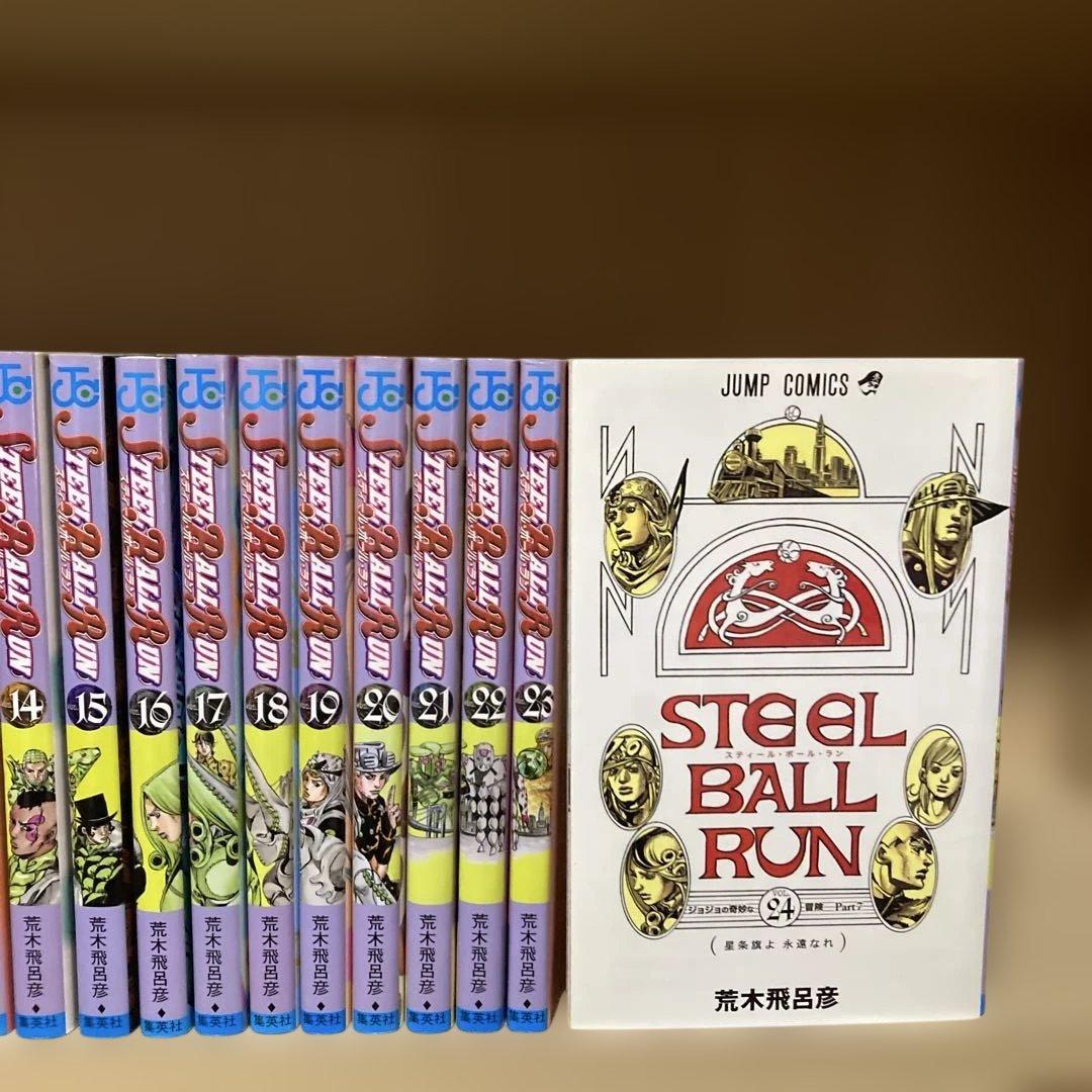 送料無料❗️スティールボールラン全巻1〜24巻 荒木飛呂彦