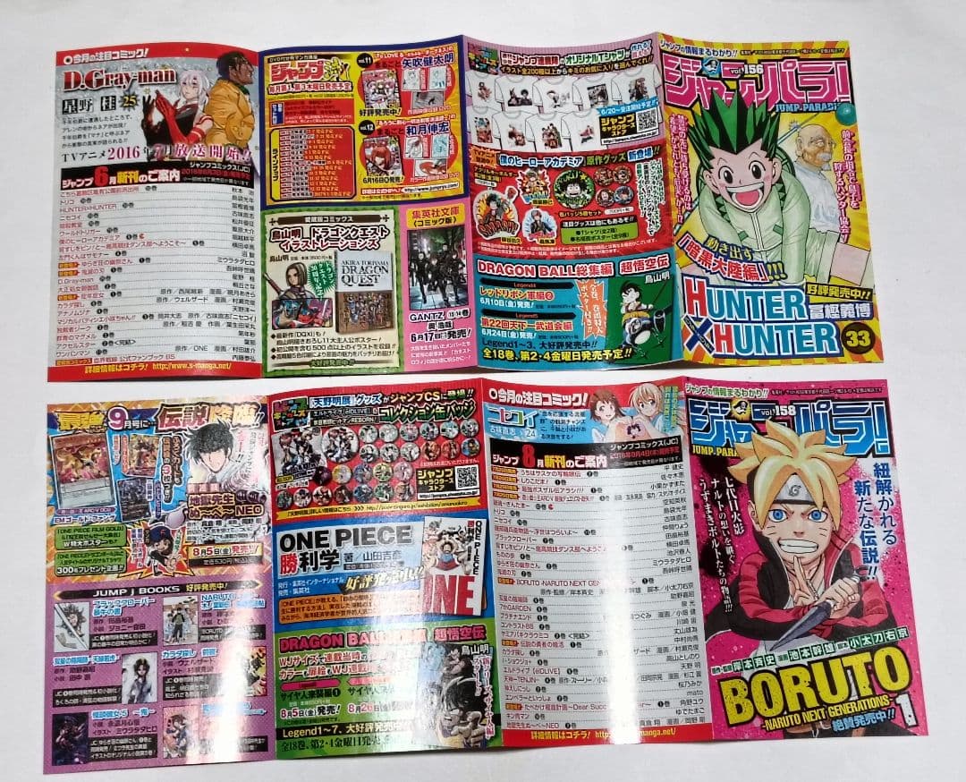 初版　鬼滅の刃　1巻 2巻 ジャンパラつき