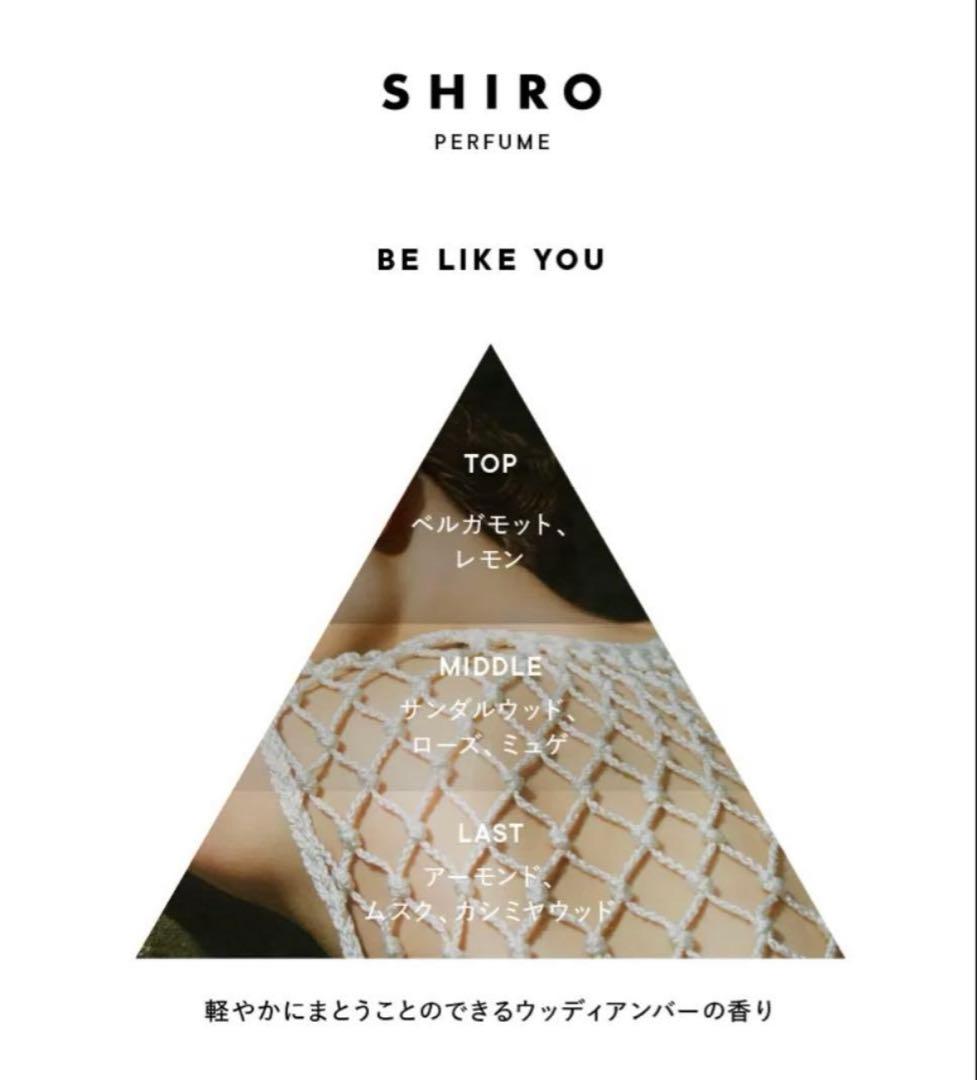 SHIRO BE LIKE YOU 50mlシロ ビーライ クユー
