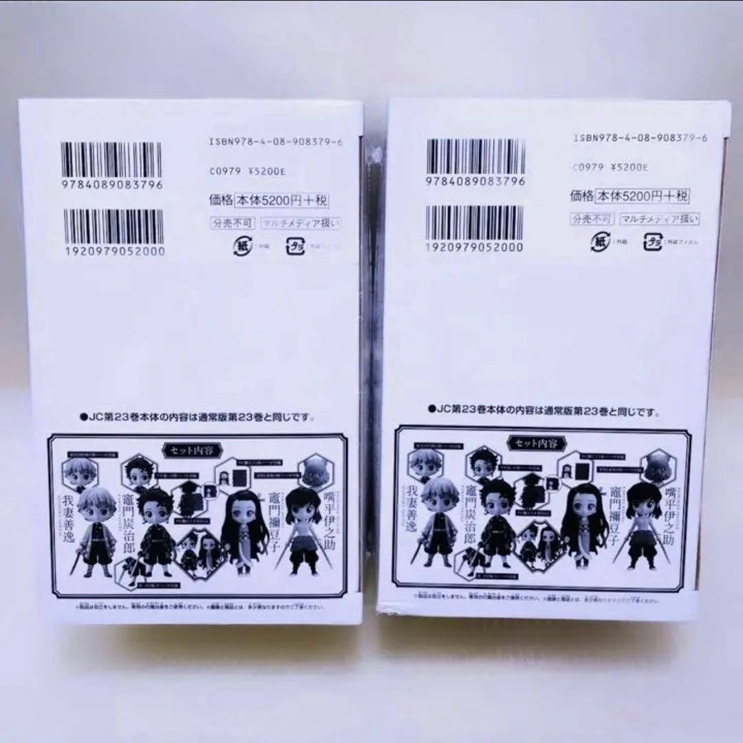 【セット売り】新品 鬼滅の刃23巻 同梱版 Q posket フィギュア