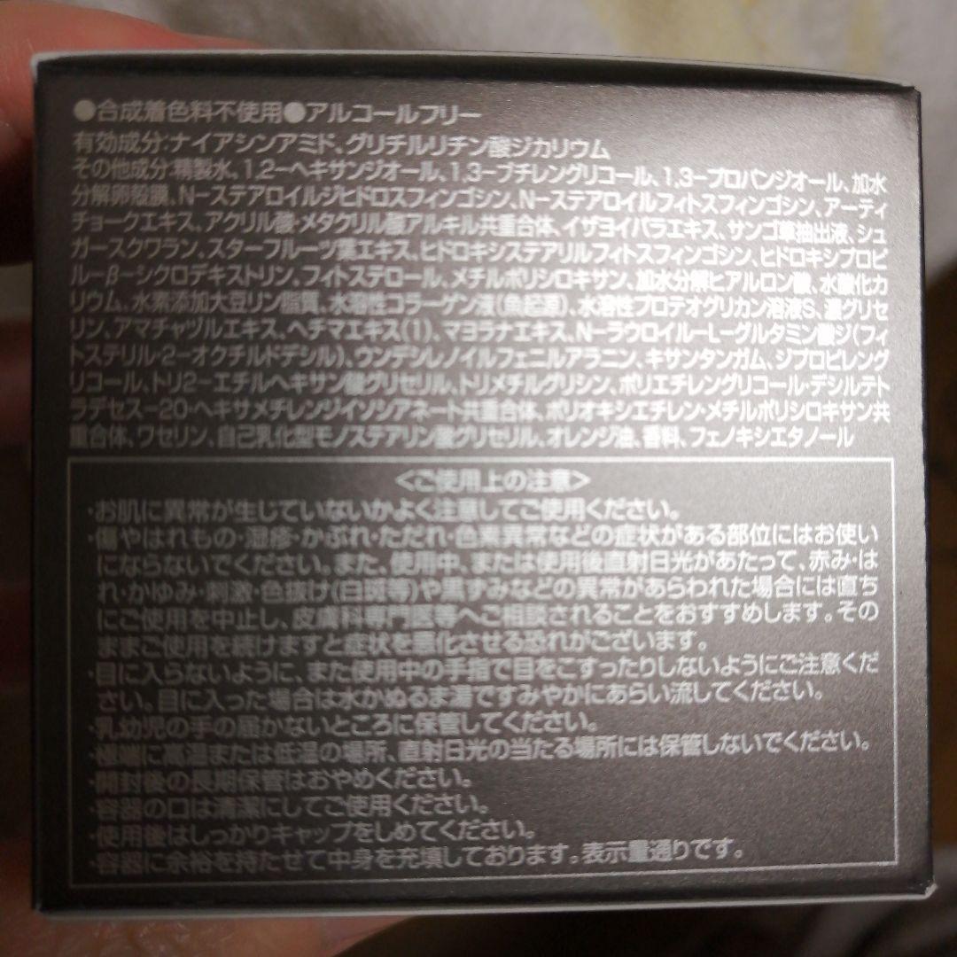 オージオ ビューティーオープナー ジェル 50g2箱+20g1箱