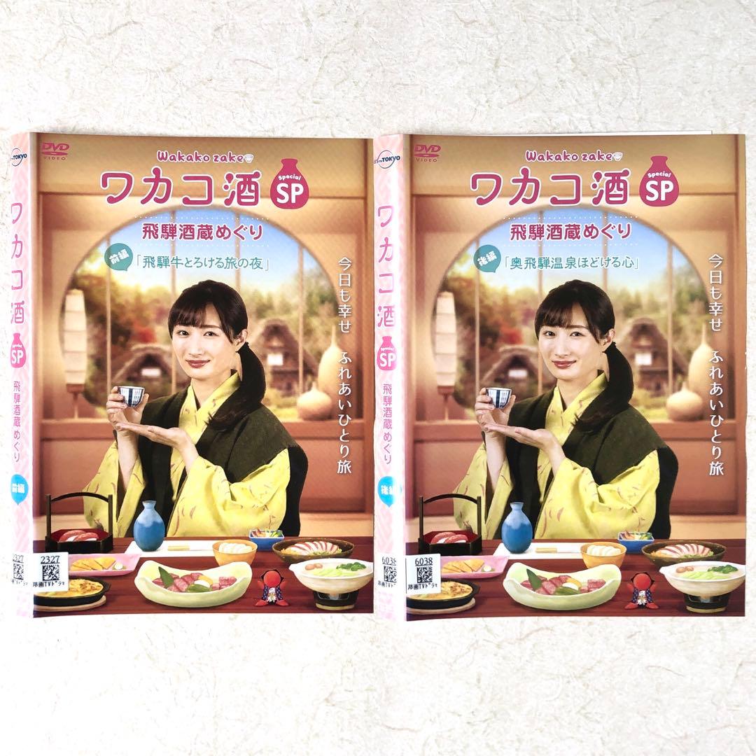 ワカコ酒 1 ~ 6 ＋スペシャル付き 33枚 DVDレンタル落ち