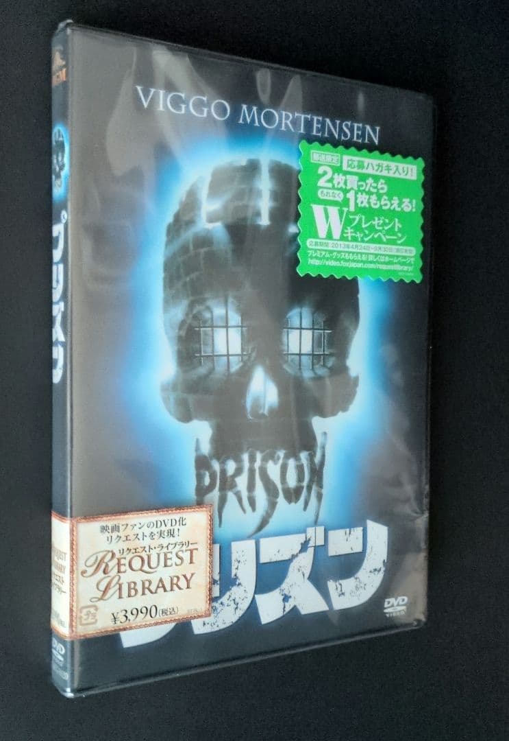 プリズン('88米) セル版DVD 新品未開封 廃盤希少
