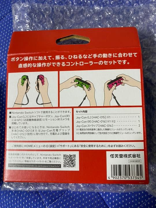 ジョイコン 新品未使用