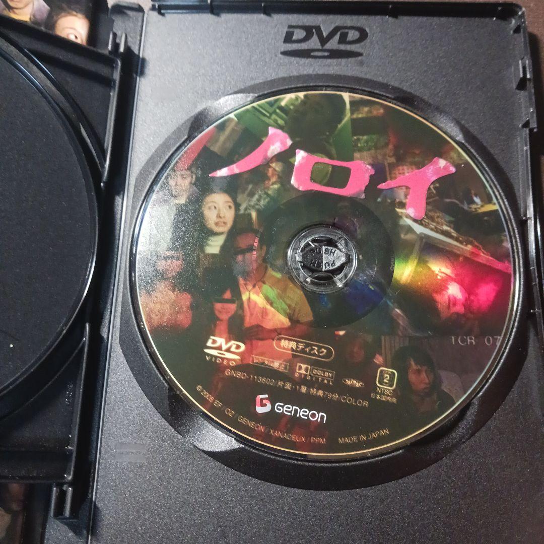 【廃盤】ノロイ プレミアム・エディション DVD2枚組 白石晃士