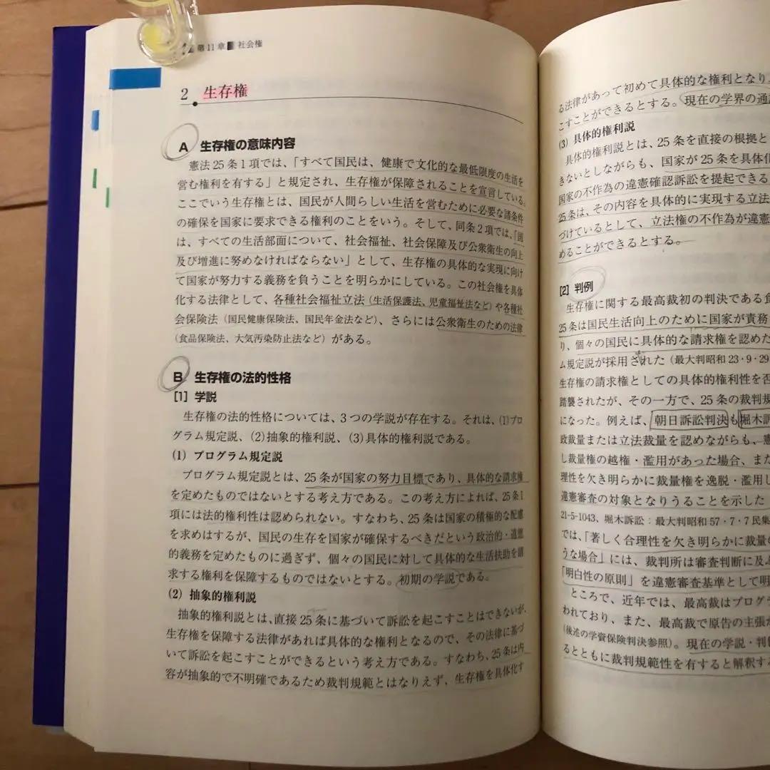 ☆弘文堂NEXT 教科書シリーズ　5冊☆