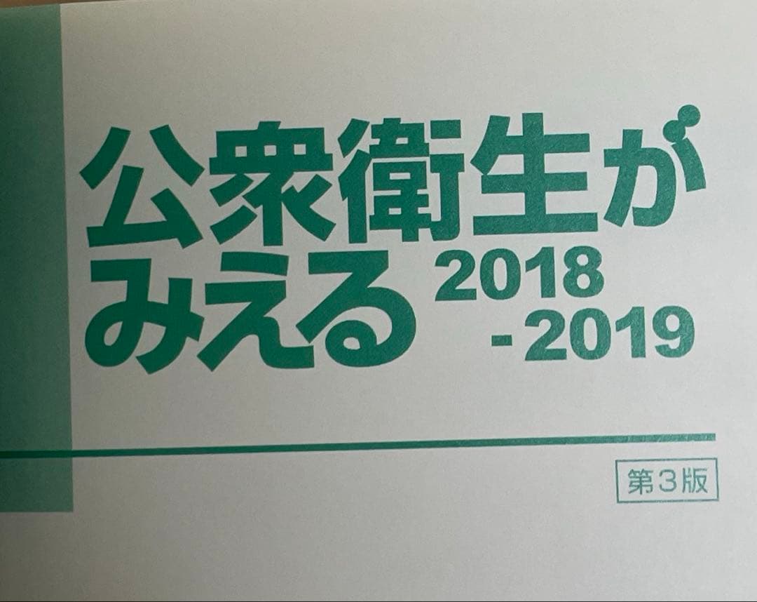 【12冊セット】病気がみえるvol1-11＋公衆衛生がみえる