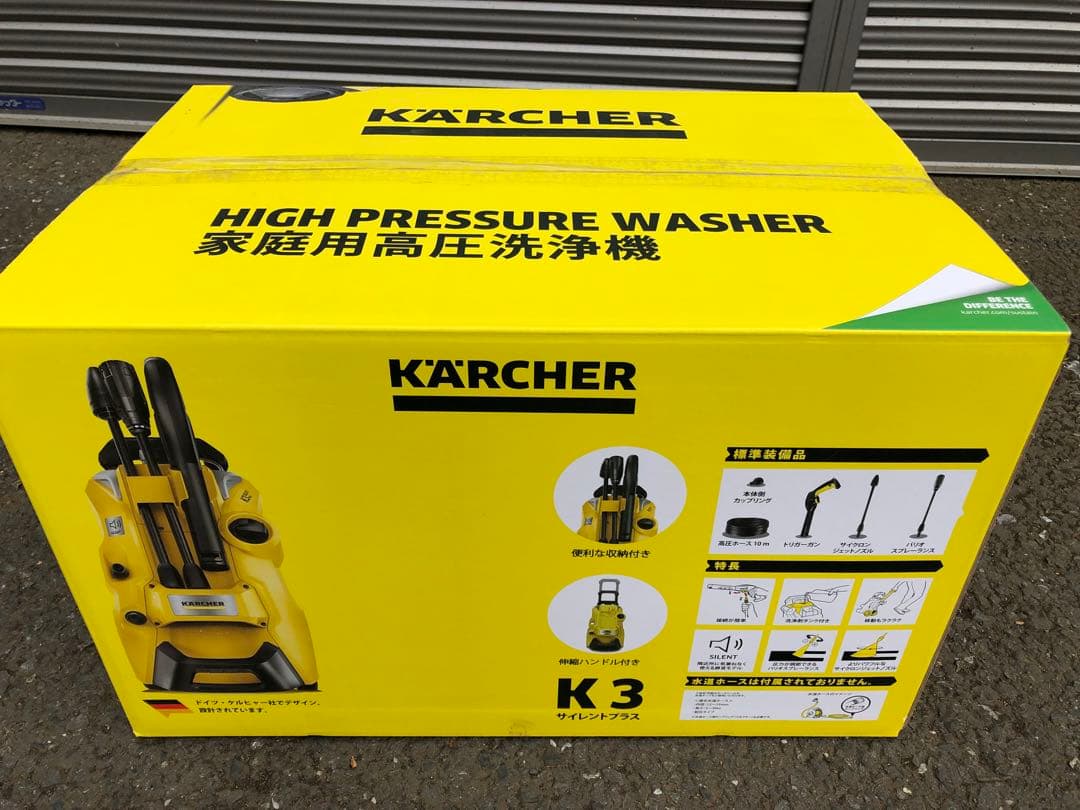 Kärcher K3 サイレント　プラス高圧洗浄機 50HZ東日本専用