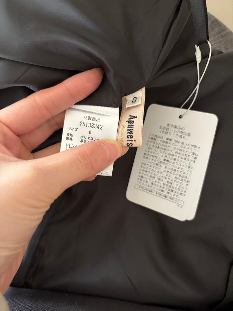 【新品未使用】アプワイザーリッシェ パイピングナロースカート