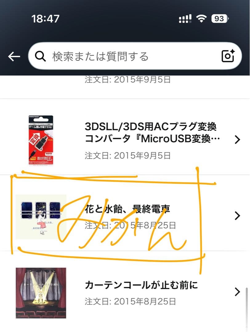 【正規品】花と水飴、最終電車 n_buna CD ナブナ