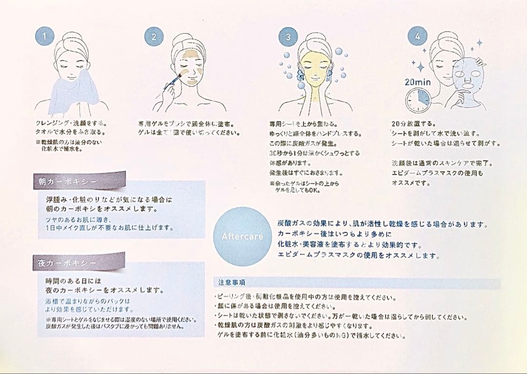 カーボキシー CARBOXY 炭酸パック 5回分 5枚入 フェイスマスク 正規品