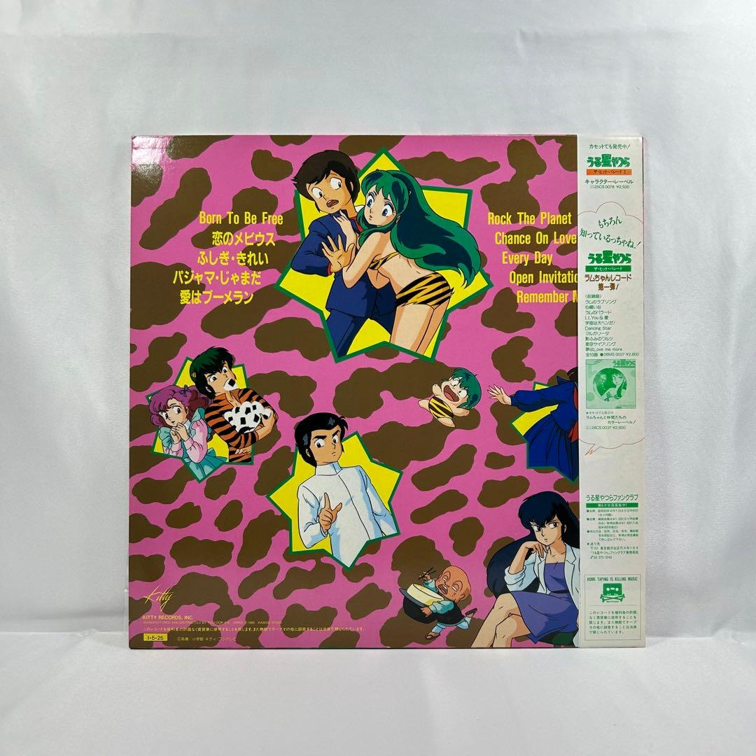 【バラ売り可能】うる星やつら2,3 LP 4枚セット