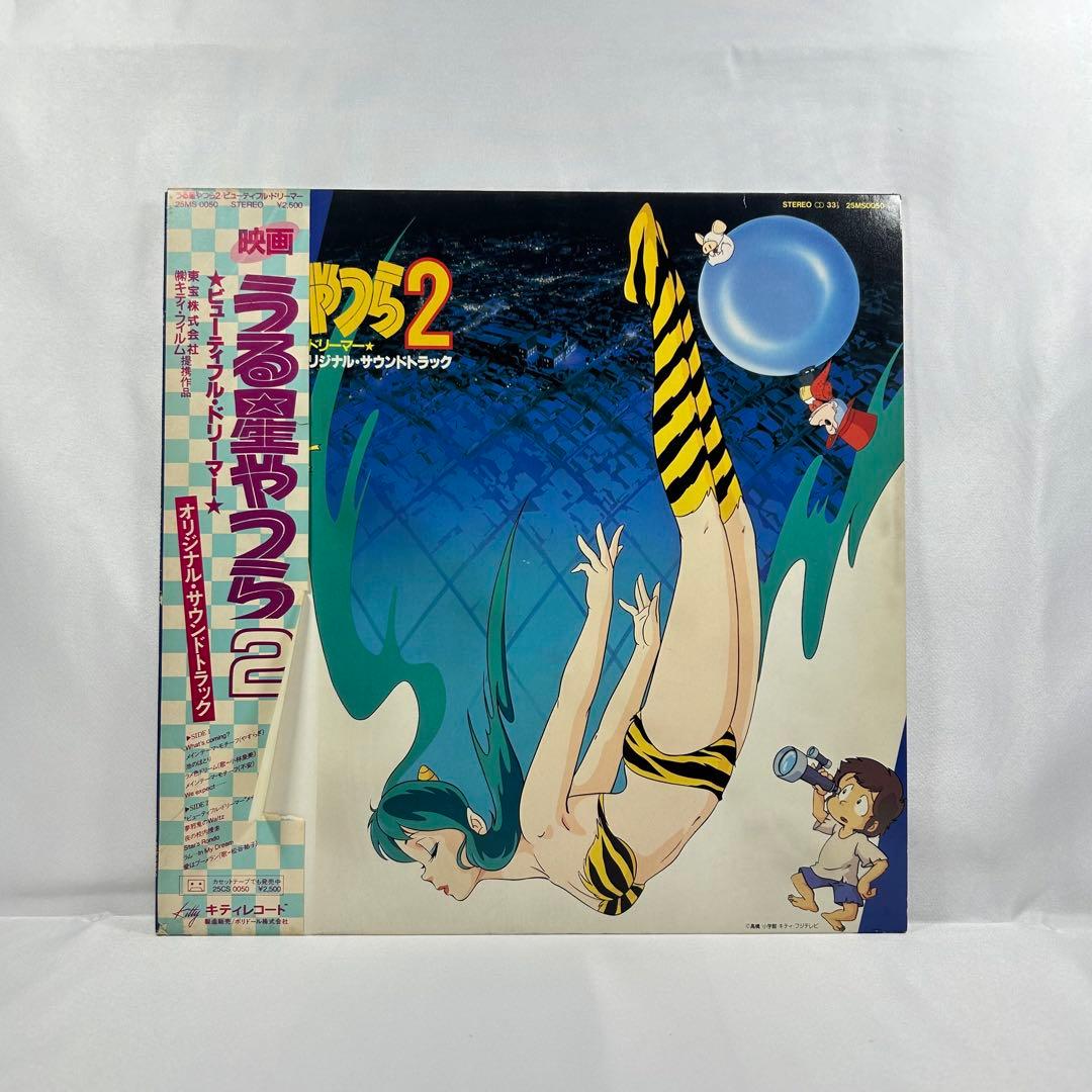【バラ売り可能】うる星やつら2,3 LP 4枚セット