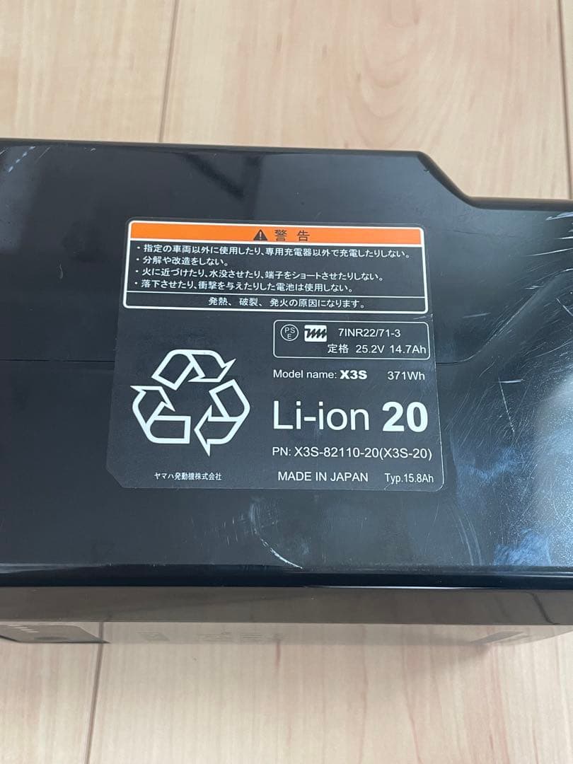 ヤマハ PAS バッテリー15.8Ah＋充電器 美品