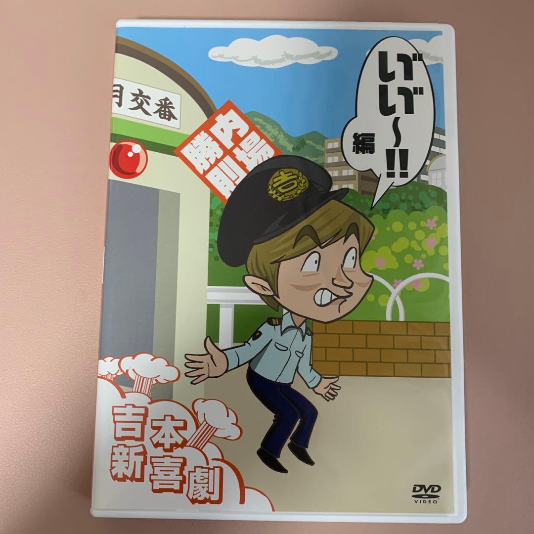 吉本新喜劇　DVDボックス