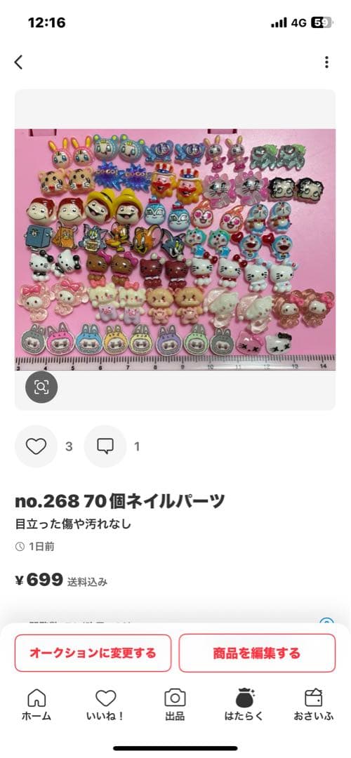 専用no.48 45個デコパーツネイルパーツヒスミニ