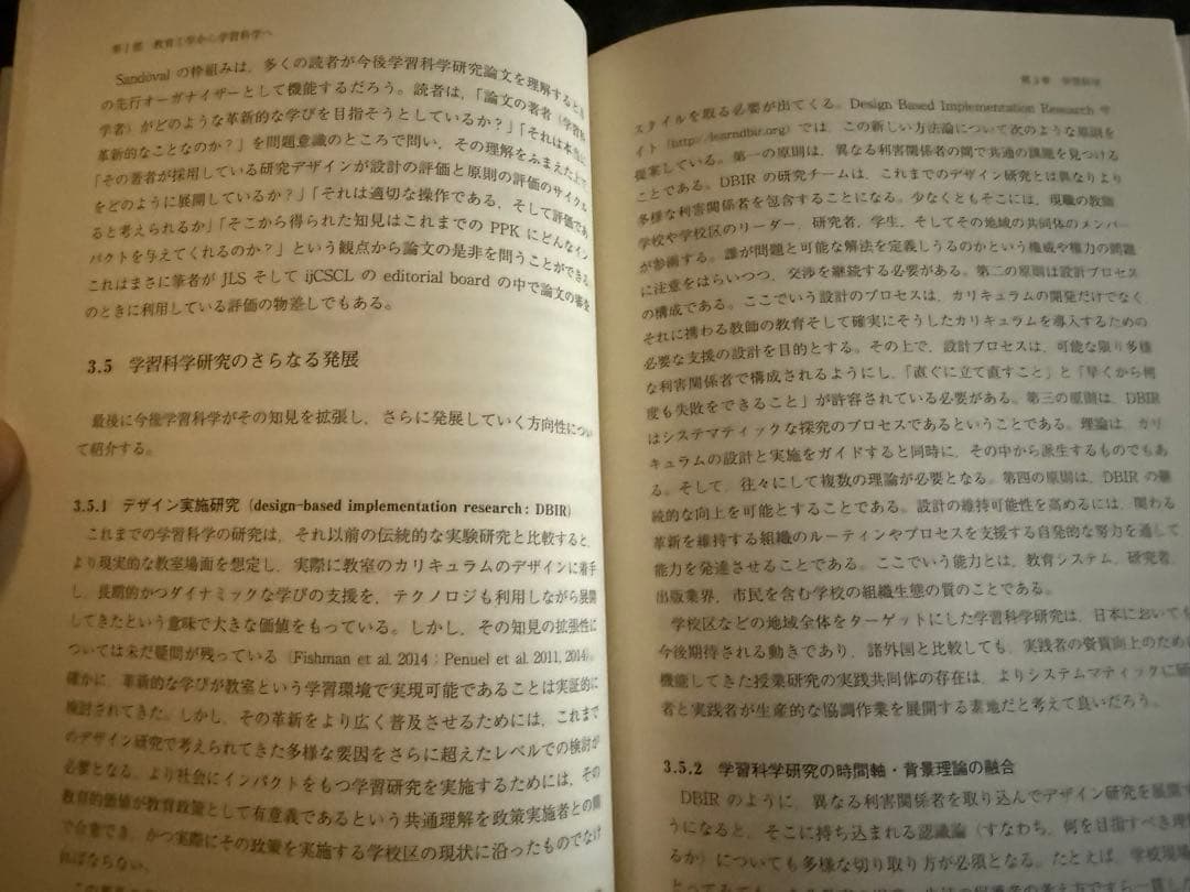 学びのデザイン:学習科学 (教育工学選書II)/教育工学/FD/授業改善
