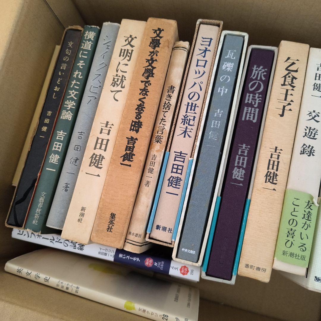 吉田健一　23冊　セット　絶版　書籍　まとめ