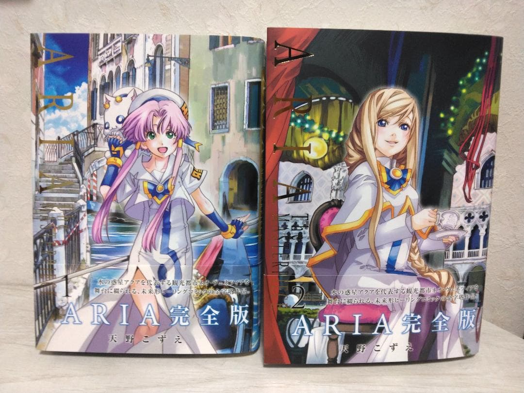 ARIA 完全版 ARIA The MASTERPIECE　1〜8巻　全巻セット