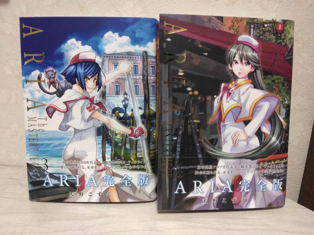 ARIA 完全版 ARIA The MASTERPIECE　1〜8巻　全巻セット