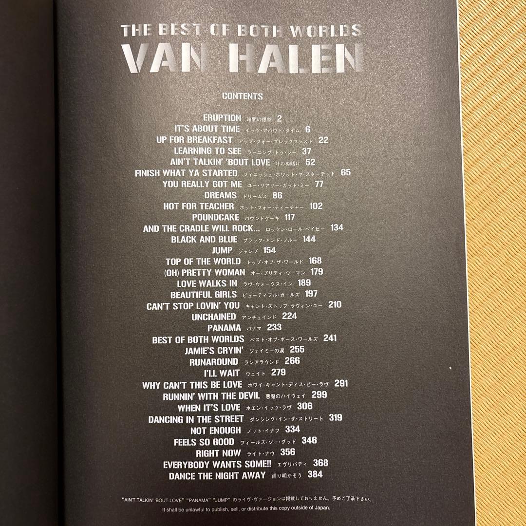 アート・デザイン・音楽 THE BEST OF BOTH WORLDS VAN HALEN